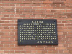 -沈阳站