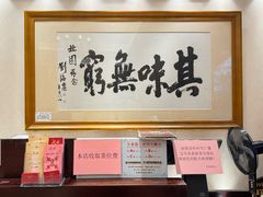 -北园酒家(小北路店)
