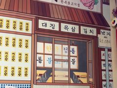 -美阿里烤肉·韩料(茂名道店)