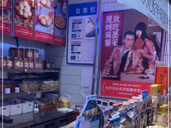 -墨茉点心局(国金街店)