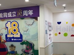 -瑞思英语·少儿英语启蒙(河西·梅江第六田园校区)