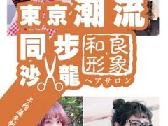 庆祝和良形象（莲花广场店）全新开幕！-莲花国际广场