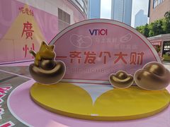 -VT101维多利广场