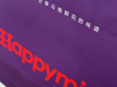 -HappyMiss花满楼·鲜花饼·鲜花茶·伴手礼(上海环球港店)