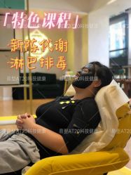 -易型AT20科技健康