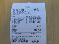 -和合谷(百荣店)