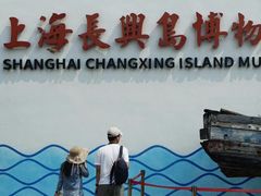 -上海长兴岛郊野公园