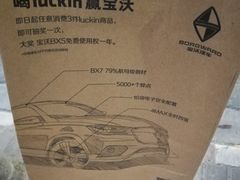 -瑞幸咖啡(番禺永旺梦乐城店)