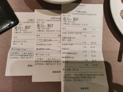账单-炊烟小炒黄牛肉(环球港店)