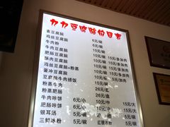 -豆相识•九九豆腐脑(牛咡桥店)