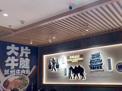 -马记永·兰州牛肉面(3019君尚店)