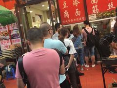 门面-小红旗臭豆腐炸冷面(万达店)