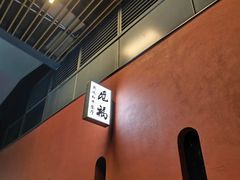 -觅福里•熟成和牛餐厅