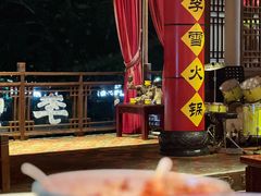 -李雪火锅食府(宽窄巷子总店)