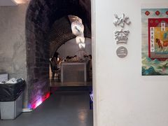 -故宫冰窖餐厅