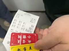 -赵宝美煎包店
