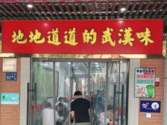 门面-骏骏牛肉粉店(吉庆街店)