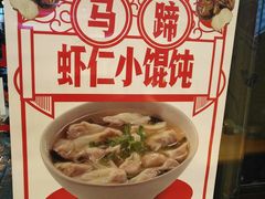 -吉祥馄饨(上海斜土店)