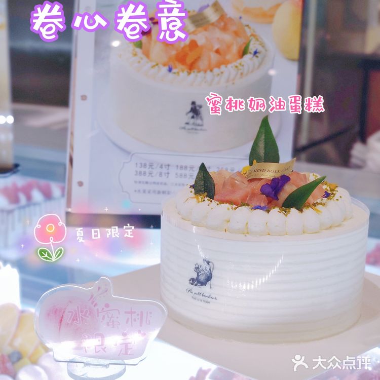 苏州探店丨我的蜜桃味夏天，是卷心卷意给的！