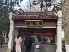 -杭州黄龙洞