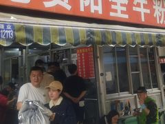 -老贵阳全牛粉(尚义路店)