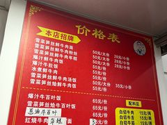 -何永光123鲜牛肉馆(1号店)
