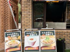 -乡村馕坑肉·烧烤·新疆菜·本地人更爱吃(阿勒泰首店)