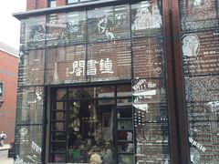 门面-钟书阁(松江泰晤士小镇店)