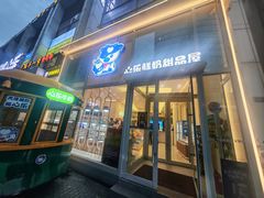 -心乐生活新鲜屋(星海广场店)