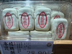 -泸溪河桃酥(秦淮新街口店)