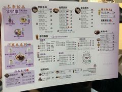 菜单-鲜芋仙(长山湖店)