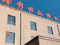 -长影旧址博物馆