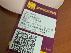 -嘉华国际影城(学清路店)