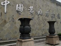 -中国黄酒博物馆