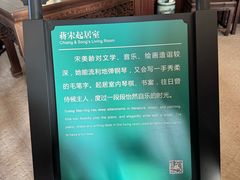 -蒋氏故居