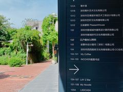 -奈雪的茶(华侨城创意园店)