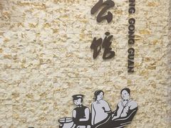 -蒋公馆家宴(江阴店)
