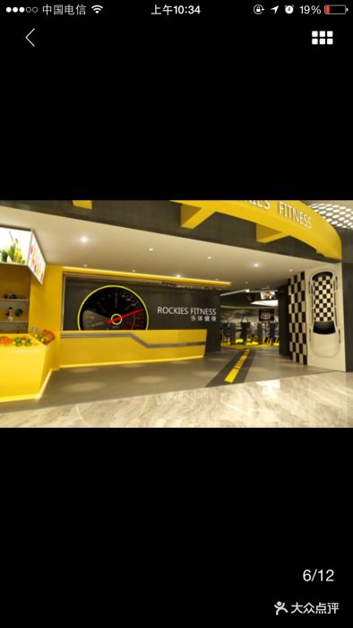 乐体健身(九方购物中心店)-图片-昆山运动健身-大众点评网