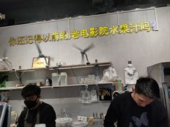 -花姨·老电影院果汁冰(88号店)