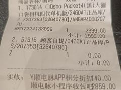 -sundanpulse顺电·脉(海岸城购物中心店)