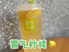 霸气柠檬-奈雪的茶(大梅沙8号仓店)