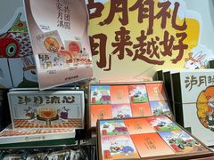 -泸溪河桃酥(西直门凯德店)