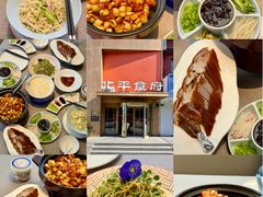 -北平食府·北京烤鸭(北京西站六里桥店)