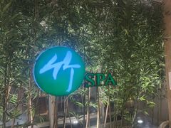 -良子健身·竹Spa(五四广场店)