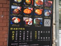 -星星奶冰·汤圆(王串场店)