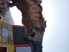 -北京莲花山滑雪场