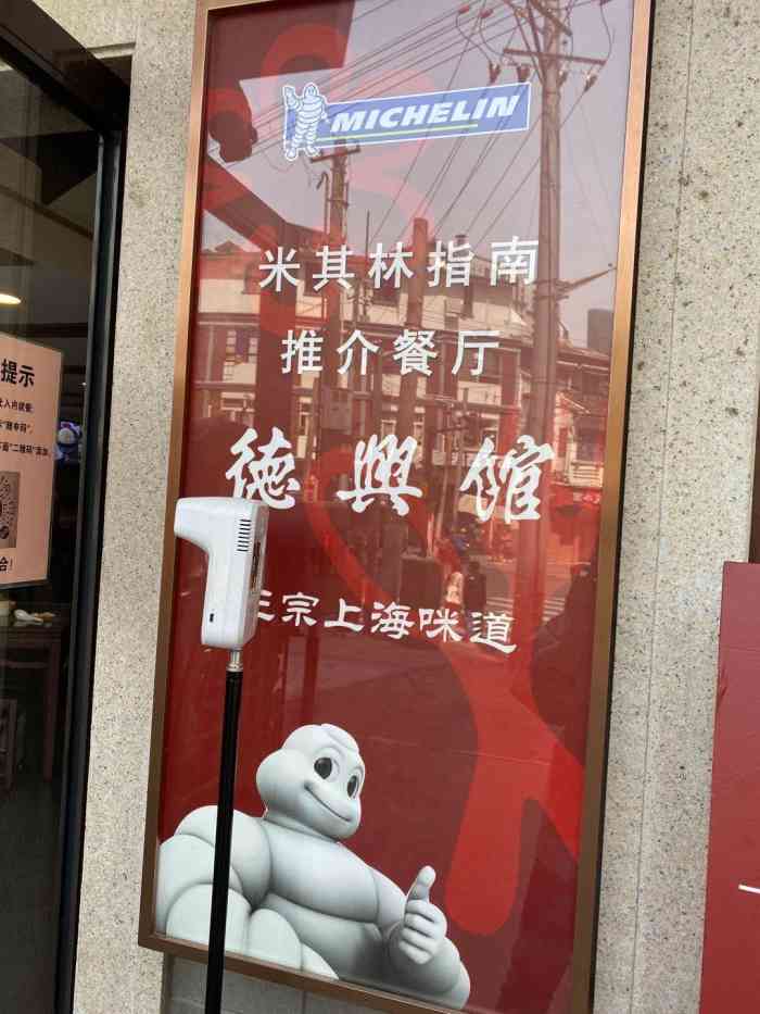 德兴馆(广东路总店)-"蔡澜先生说他是一个"面痴"……我也是[愉.