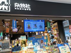 -成都银泰城
