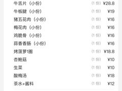 -熊大·鲜烤黄牛肉(五山店)