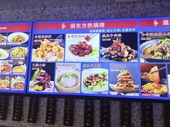 -俏东方·海味水饺·青岛菜(崂山店)